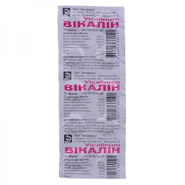 Vicalin 10 tablets